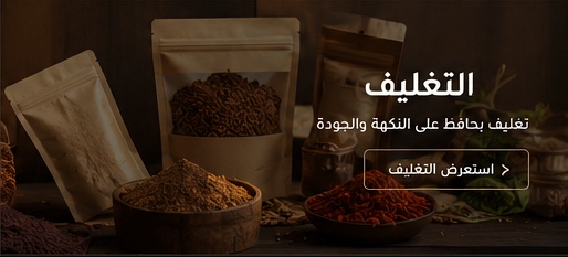 التغليف